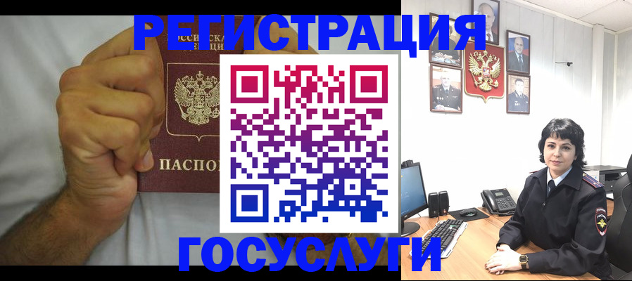 прописка в Ишиме