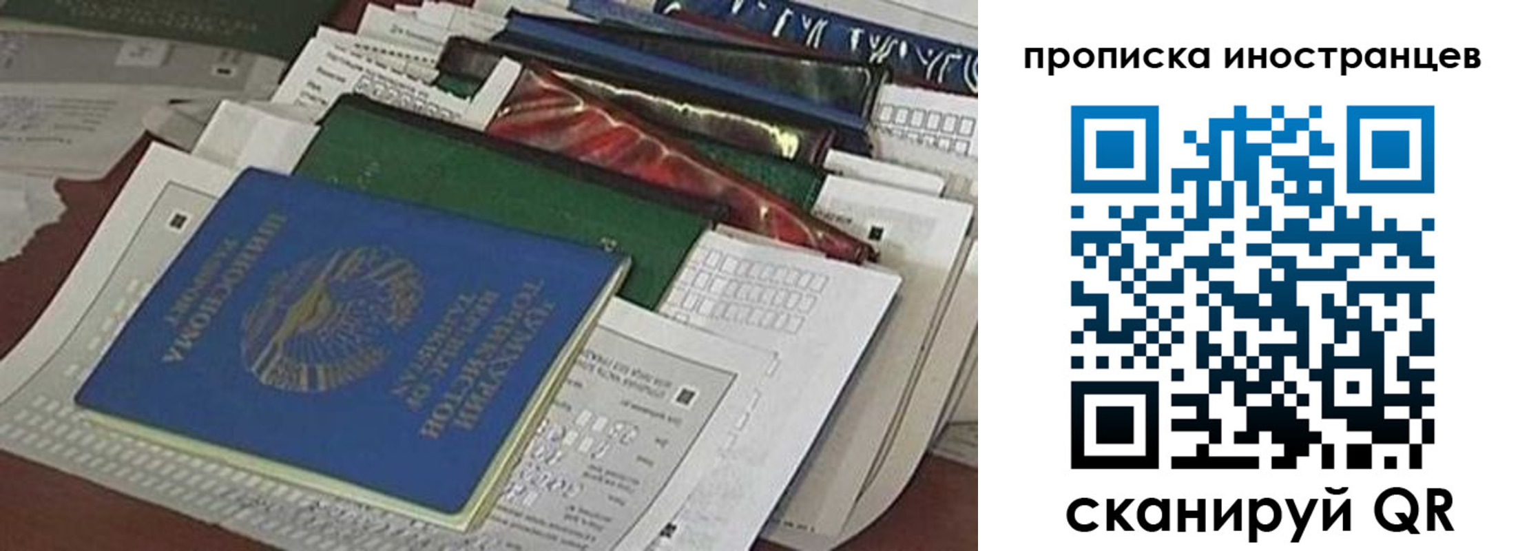 прописка для кредита в Ишиме
