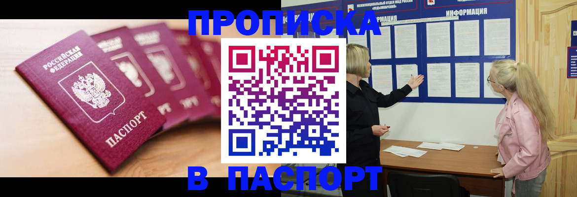регистрация для дет. сада в Ишиме