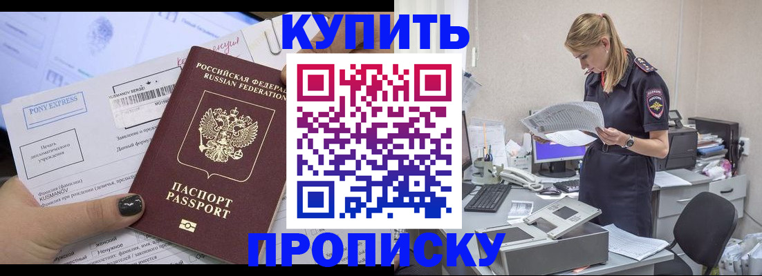 временная регистрация поиск в Ишиме