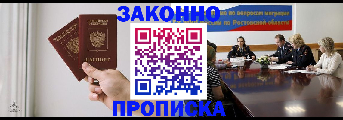 прописка в квартире в Ишиме