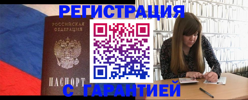 временная регистрация в квартире в Ишиме