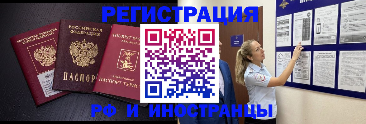 прописка паспорт в Ишиме